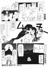 [Tekuteku] Aruhi Mori no Naka (COMIC Papipo 2004-02)-[てくてく] ある日・森のナカ (COMIC パピポ 2004年02月号)