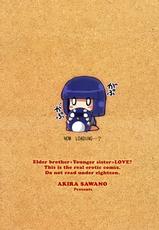[Sawano Akira] Ani + Imouto = Love? (Ch.01-07) [English] [The Lusty Lady Project]-[澤野明] 兄+妹=LOVE? 第01-07章 [英訳]