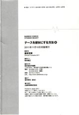 [Fujisaka Kuuki] Nurse o Kanojo ni Suru Houhou - How To Go Steady With A Nurse 4 [English] [Tadanohito]-[藤坂空樹] ナースを彼女にする方法 4 [英訳]