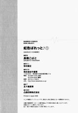 [Takahashi Kobato] Niji-Iro Pallet Volume 1-[高橋こばと] 虹色ぱれっと♪ 第1巻