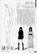 [Innocent Grey]SHEOL KARANOSHOJO Art Work-