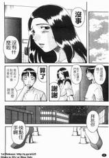 [Kawamori Misaki] Gokuraku Ladies Yuuwaku Hen | Paradise Ladies Vol. 2 [Chinese]-[かわもりみさき] 極楽レディース 誘惑編 [中国翻訳]