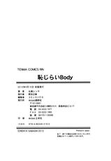[Sabashi Renya] Hajirai Body-[左橋レンヤ] 恥じらいBody