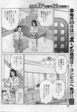 Manga Bon 2012-07-漫画ボン 2012年7月号