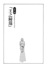 [Haruki] Hishoka Drop - Secretarial Section Drop 3 | 秘書課秘蜜情事 3 [Chinese]-[春輝] 秘書課ドロップ 3 [中国翻訳]