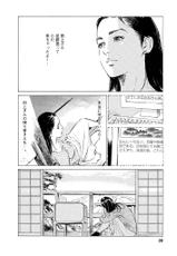 [Tomisawa Chinatsu, Hazuki Kaoru] My Pure Lady Vol.12-