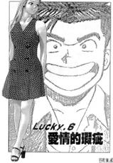 [Ishihara Kouhei] Lucky Boy (Chinese)-[石原浩平] 新・幸運児 (中国翻訳)