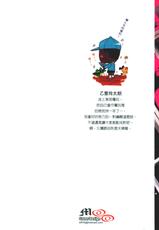 [Otosato Ryoutarou] Toraware no Koibito~Crazy Poison (China)-