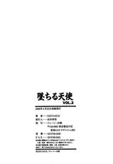 [DISTANCE] Ochiru Tenshi Vol. 2 [Thai ภาษาไทย] [HypNos]-[DISTANCE] 墜ちる天使 VOL.2 [タイ翻訳]
