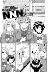 [Carn] NNN #3 (COMIC Megastore H 2012-09) [Spanish] [Digital]-[夏庵] NNN #3 (コミックメガストアH 2012年9月号) [スペイン翻訳] [DL版]