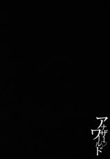 [Yuzuki N Dash] Another World [English] [desudesu, Sei-Jin]-[柚木N'] アナザー♡ワールド [英訳]