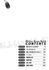 [Emua] Offline Game Vol.6-[えむあ] おふらいんげーむ 第06巻 [2012-09-03]