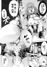 [Yabitsu Hiro] Kainushi-sama ni Natte yo ne! <Zenpen> (COMIC MUJIN 2012-12) [Chinese] [天鹅之恋]-[弥美津ヒロ] 飼い主様になってよネッ! ＜前編＞ (COMIC MUJIN 2012年12月号) [中国翻訳]