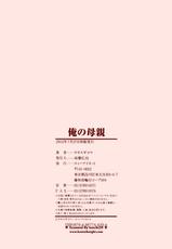 [Takasugi Kou] Ore no Hahaoya | My Mother Ch. 1-2 [English] [Laruffii]-[タカスギコウ] 俺の母親 第1-2章 [英訳]
