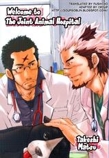 [MATSU Takeshi] Kishiwada and Goryou, Animal Hospital [ENG]-