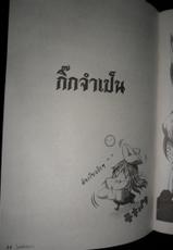 H manga [Thai] โสดชั่วคราว-