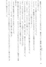 [Mitsui Hideki 2P, Yuuki Tomoka] WORDS WORTH 4 - Hikari no Ichizoku - Kouhen-[三井秀樹2P, ゆうきともか] ワーズ･ワース 4・光の一族・後篇