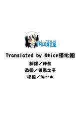 [Sora Iro March] Love Connect! (COMIC Potpourri Club 2012-06) [Chinese] [Nice漢化]-[空色まーち] ラブコネクト！ (COMIC ポプリクラブ 2012年6月号) [中国翻訳]
