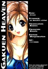 Gakuen Heaven - Chapter 02-