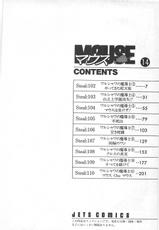 [Satoru Akahori &amp; Hiroshi Itaba] M&Oslash;USE Vol.14-