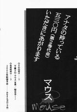 [Satoru Akahori &amp; Hiroshi Itaba] M&Oslash;USE Vol.01-