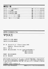 [Satoru Akahori &amp; Hiroshi Itaba] M&Oslash;USE Vol.01-