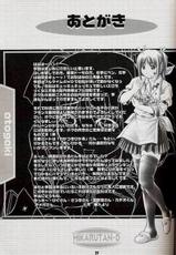 [C60] [OTOGIYA (Mizuki Haruto)] 2000 Spring Special Yankinbyotoh Hikaru book (Yakin Byoutou / Night Shift Nurses)-[御伽屋 (三月春人)] ひかるたんD～医薬部外品です～ (夜勤病棟)