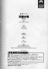 [Type.90] Tenshi no Shizuku Genteiban | Angel&#039;s drop Limited Edition [Chinese]-[TYPE.90] 天使の雫限定版 [中国翻訳]