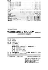 [TANA] Kimi no Hitomi ni Koishiteru -Shokai Genteiban--[TANA] キミの瞳に欲情してる 初回限定版
