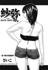 [Saiko] Saya-san [English]-