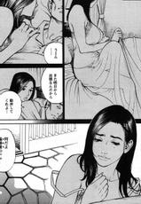 [Izayoi Seishin][十六夜清心]「痴義母の花弁」-