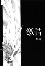 [Yasuhara Tsukasa] Junjou Karen - Purehearted and Vicious Love--[安原司] 純情邪恋(じゅんじょうかれん) - Purehearted and Vicious Love-