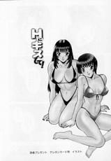 H Ni Kisu Shite 2 by Kawamori  Misaki-