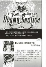 [Makibe Kataru] Dogma Erotica-[牧部かたる] Dogma Erotica