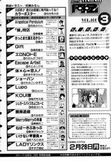 COMIC AUN 2005-03 Vol. 106-COMIC 阿吽 2005年3月号 VOL.106