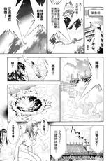 [Shiozaki Yuuji] Battle Club 2nd Stage Vol. 1 [Chinese]-[塩崎雄二] バトルクラブ2nd stage 1巻 [中国翻訳]