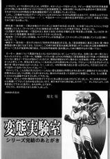 [Makita Aoi] Hentai Dai Kessen-[魔北葵] 変態大血戦