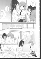 [Anthology] Ki Yuri -Falling In Love With A Classmate--[アンソロジー] 黄百合 Falling In Love With A Classmate