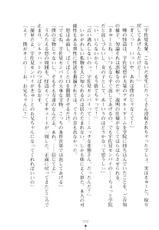 [Kagura Youko × Takase Muu] Boku no Imouto wa Kaitou ni Hensoushiteiru Tsumoridesu-[神楽陽子 & 高瀬むぅ] 僕の妹は怪盗に変装しているつもりです。 (二次元ドリーム文庫190)