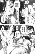 [Hidemaru] Manga no youna Hitozuma to no Hibi - Days with Married Women such as Comics. | 爆乳人妻性生活 [Chinese]-[英丸] まんがのような人妻との日々 [中国翻訳]
