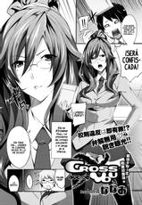 [Nanao] Cross You (COMIC Megastore 2011-10) [Spanish] =P666HF=-[ななお] CROSS YOU (コミックメガストア 2011年10月号) [スペイン翻訳]