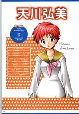 [Kazakami Shun] Active Renai Houteishiki Official Visual Book-[風上旬] アクティブ恋愛方程式 公式ビジュアルブック