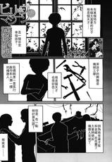 [Ozaken] Believe Machine Ch. 1-4 [Chinese] [砂糖蜜桔漢化]-[オザケン] ビリーヴ・マシーン 第1-4話 [中国翻訳]
