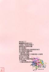 [Mutsuki] Chaku Love - Dress and Love? [Chinese] [悠月工房]-[睦月] 着ラブ♡ [中国翻訳]