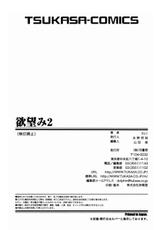 [PJ-1] Nozomi 2 [Chinese] [熟研坊] [Decensored]-[PJ-1] 欲望み 2 [中国翻訳] [無修正]