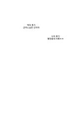 A Newlywed Life (Korean)-