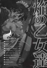 [Tokimaru Yoshihisa] Honoo no Otome-tachi [Digital]-[時丸佳久] 焔の乙女達 [DL版]