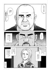 Comic G-men Gaho No.03-
