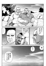 Comic G-men Gaho No.03-