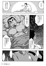 Comic G-men Gaho No.04-